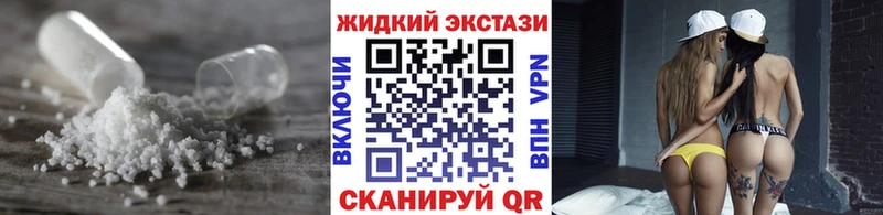 Бутират жидкий экстази  Еманжелинск 