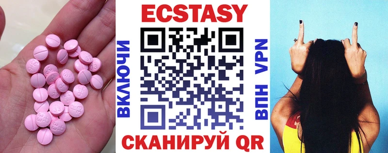 Ecstasy 280мг  цены наркотик  Еманжелинск 
