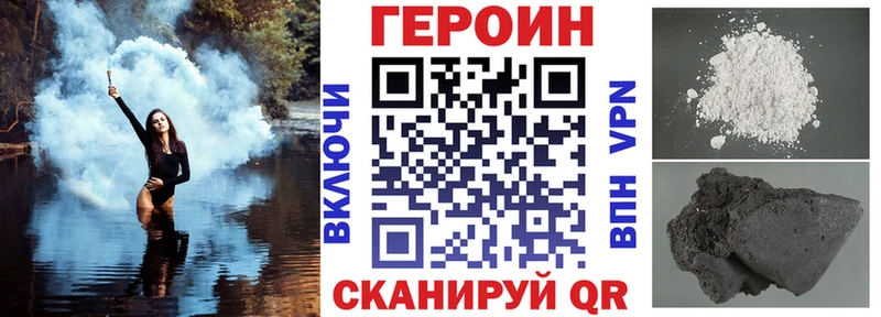 это телеграм  купить  цена  Еманжелинск  ГЕРОИН хмурый 