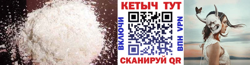 КЕТАМИН VHQ  Еманжелинск 