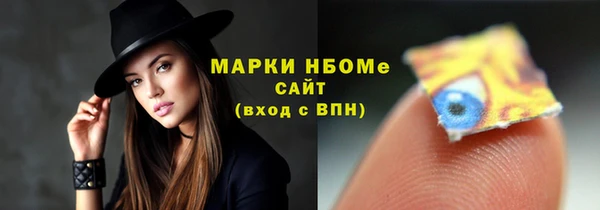 марки nbome Вязьма