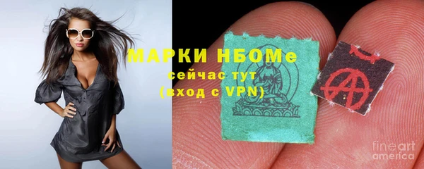 марки nbome Вязьма