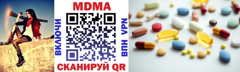 МДМА кристаллы  даркнет телеграм  Еманжелинск 