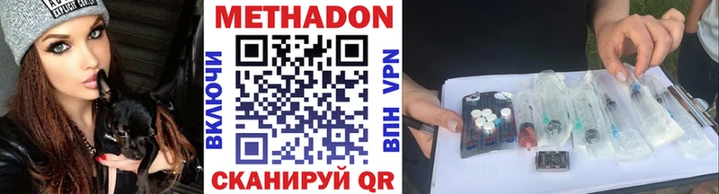 магазин наркотиков Еманжелинск МЕТАДОН VHQ